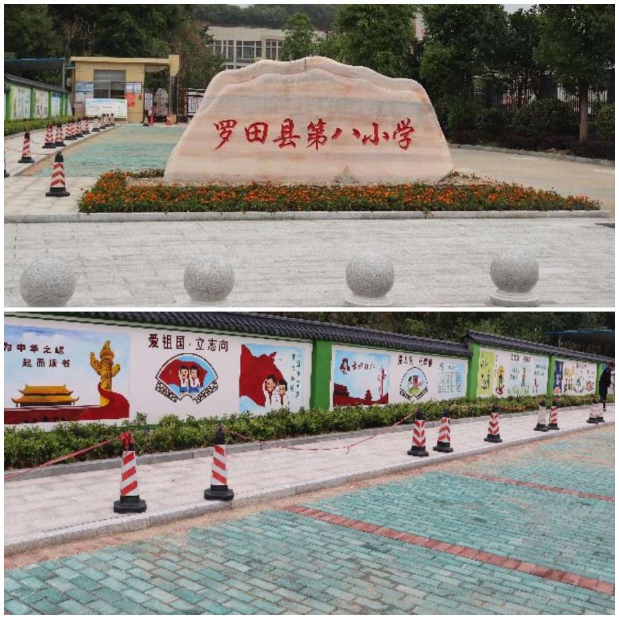 “三百行动”让八小更美丽